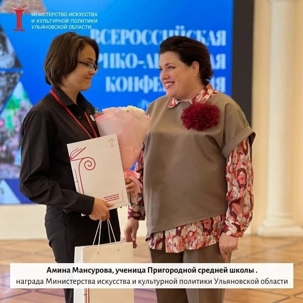 Ученица нашей школы Мансурова Амина была отмечена наградой.