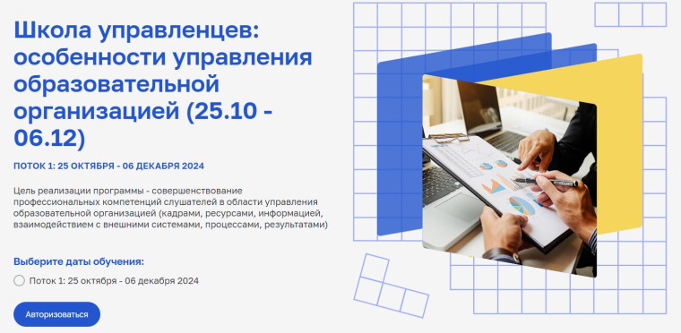Обучение по дополнительным профессиональным программам.