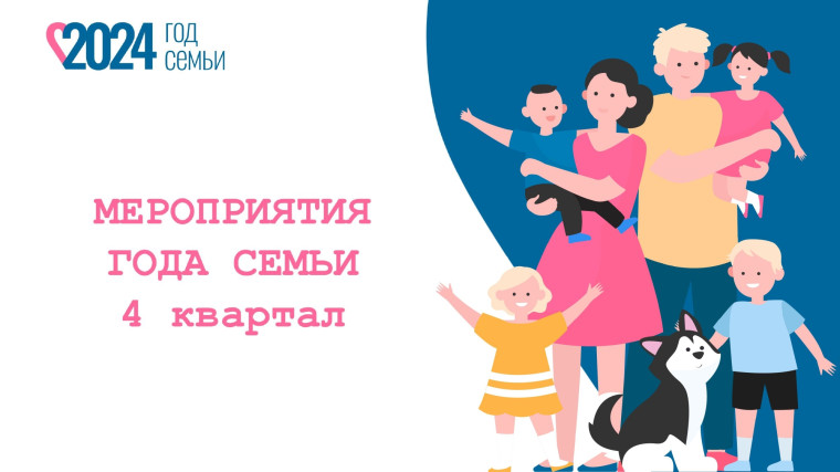Семейная осень.